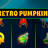 Retro Pumpkin logó