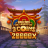 Baozang the Legend of 3 Coins logó