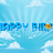 Happy Birds (iSoftBet) logo